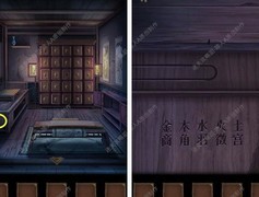 引魂铃第二章通关攻略