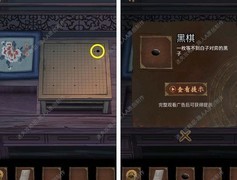 引魂铃第二章通关攻略