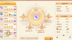 永恒岛：前期战力速升攻略