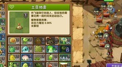 植物大战僵尸2：狂野西部第16关攻略
