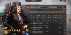 三国志·战略版非攻制胜北伐枪