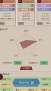 三国志·战略版非攻制胜北伐枪