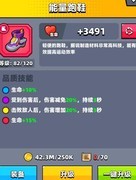 弹壳特攻队：三大鞋子对比分析