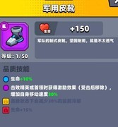 弹壳特攻队：三大鞋子对比分析