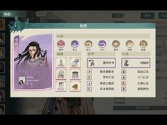 汉家江湖遁甲天书攻略