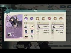 汉家江湖遁甲天书攻略