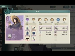 汉家江湖遁甲天书攻略