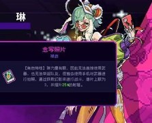 霓虹深渊：无限——琳最强玩法揭秘