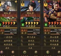 三国志·战略版：红将爆发阵容推荐