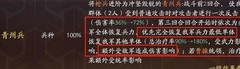 三国志·战略版：红将爆发阵容推荐