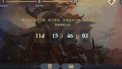 阿瓦隆之王：新手如何称王