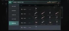 星战前夜：无烬星河黯涌奔袭5-10通关秘籍
