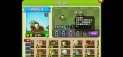 植物大战僵尸2：双人对战高胜率攻略