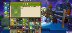 植物大战僵尸2：新人双人对战速成攻略