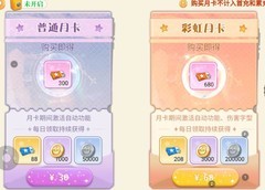 永恒岛首充月卡福利攻略