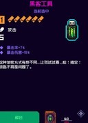 霓虹深渊：无限刷钥匙攻略
