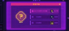 霓虹深渊：无限刷钥匙攻略