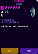 霓虹深渊：无限刷钥匙攻略