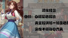 叫我大掌柜厨神攻略