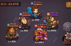 咸鱼之王万能阵容推荐