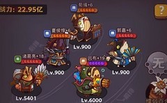 咸鱼之王万能阵容推荐