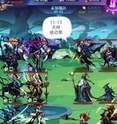 古代战争：亡灵7转全关卡攻略