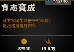 无悔华夏：耿弇强度解析
