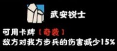 无悔华夏：耿弇强度解析