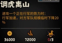 无悔华夏：耿弇强度解析