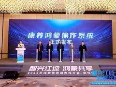 鸿蒙生态再突破：康鸿OS发布，开启智能康养新时代