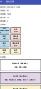 女娲捏人：1500层通关秘籍