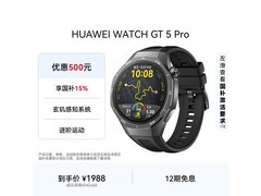华为WATCH GT 5 Pro 46mm曜石黑款直降好价