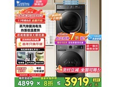 小乌梅3.0洗烘套装直降1700