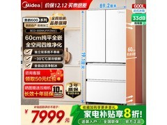 美的熊墩墩603L冰箱钜惠