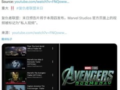 复仇者联盟5预告曝光：唐尼饰毁灭博士，2026年12月上映