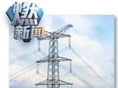 天权求解器助力南方电力市场高效运行