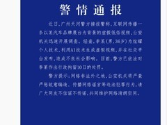小鹏汽车报案AI虚假视频案 李某被行拘十日