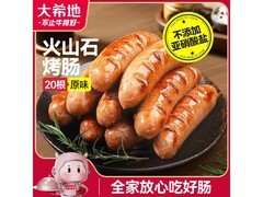 大希地20根1016g火山石烤肠限时特惠，39.8元速抢！