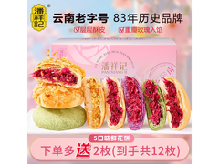 潘祥记现烤鲜花饼，18 元减 2 元，仅 16.9 元带回家