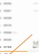 小遛共享如何退出登录