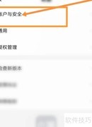 小遛共享如何更换手机号