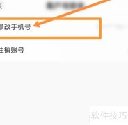 小遛共享如何更换手机号