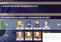 原神3.7深渊11层通关技巧