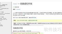 Python 3.7 创建虚拟环境指南