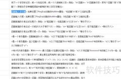 JS正则语法大全（含测试）