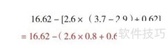 16.62减括号内运算结果