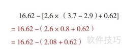 16.62减括号内运算结果
