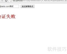 正则验证邮箱格式