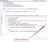 正则验证邮箱格式