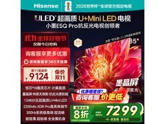海信85E5Q - PRO电视直降，到手5651元